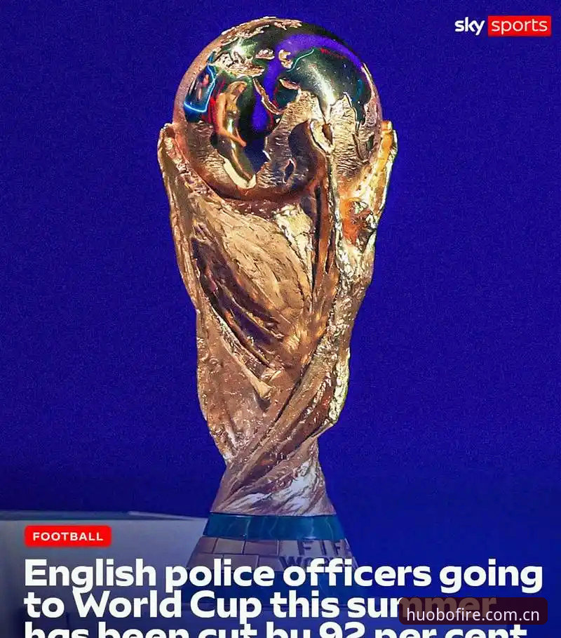 火博体育官方渠道最新版 世界杯安保合作新趋势:英国警员赴美参与赛事安保完整指南
