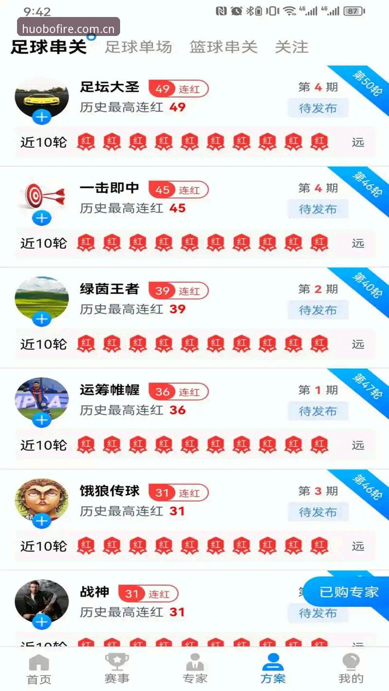 火博体育全站APP下载深度分析：移动博彩体验的全面进化
